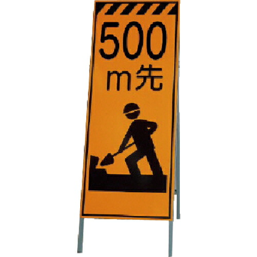ユニット 高輝度反射標示板500m先 板面1400×550・枠1600×550 ( 381-17 ) ユニット(株) 【メーカー取寄】