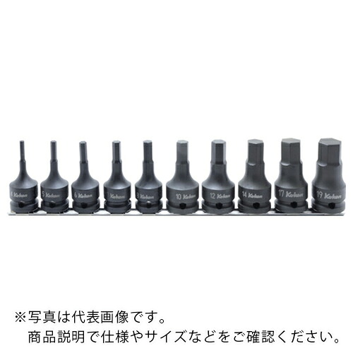 【SALE必要経費】Ko－ken ( 山下製作科学研究所 ) 12.7粍差込 インパクトヘックスビットソケットレールセット10ヶ組 ( RS14012M/10-L60 )