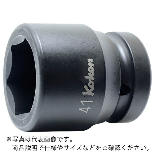 Ko－ken ( 山下工業研究所 ) インパクト6角ソケット ( 18400A-4 ) (株)山下工業研究所 【メーカー取寄】