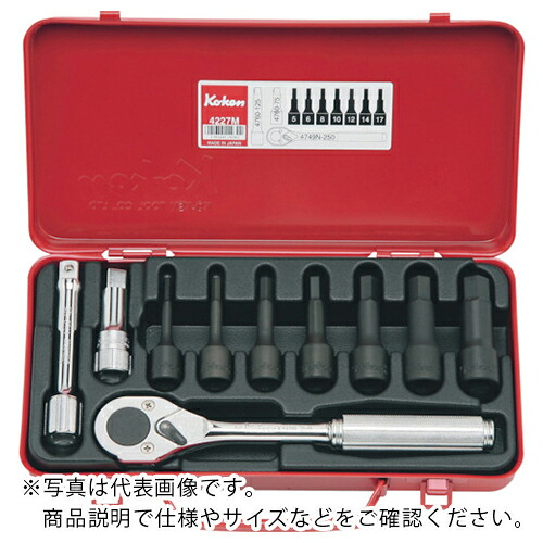 Ko－ken ( 山下製作科学研究所 ) 12.7粍差込 ソケット仕掛ける 10ヶ組 ( 4227M ) 【製造業者取寄】