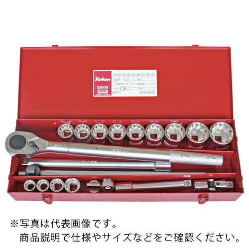 Ko－ken ( 山下工業研究所 ) 19mm差込 ソケットセット 25ヶ組 ( 6260A ) (株)山下工業研究所 【メーカー取寄】