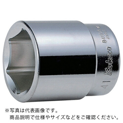 Ko－ken ( 山下製造科学研究所 ) 6角ソケット 62粍 ( 8400M-62 ) (株)山下製造科学研究所 【製造業者取寄】 DIY・工具-その他