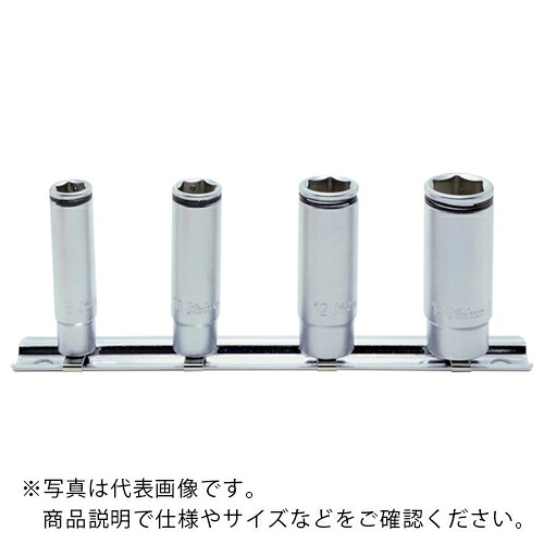 【SALE価格】Ko－ken ( 山下工業研究所 ) 6.35mm差込 ナットグリップディープソケットレールセット ( RS2350M/4 )