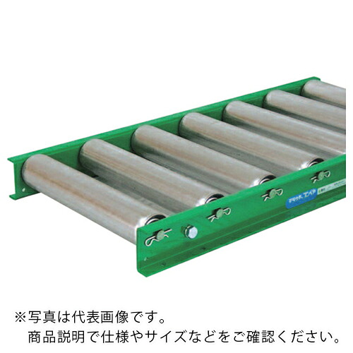 TS ( 寺内製作所 ) スチールローラコンベヤφ76.3-W1000XP200X1500L ( M7638-1002015 ) (株)寺内製作所 【メーカー取寄】