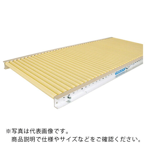 TS ( 寺内製作所 ) 樹脂製ローラコンベヤφ20-W300XP22X990L ( P20-300209 ) (株)寺内製作所 【メーカー取寄】