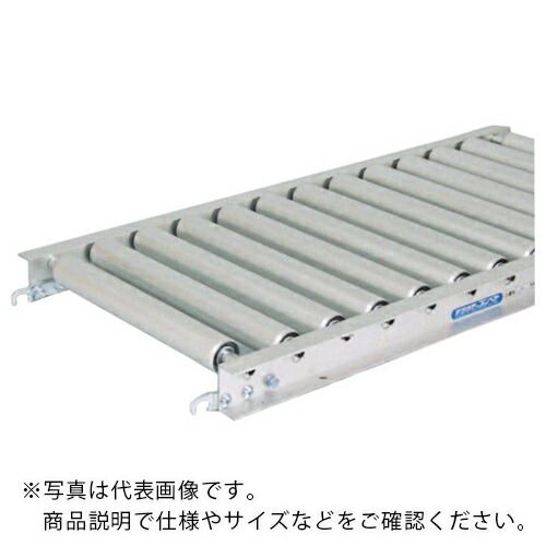 TS ( 寺内製作所 ) アルミ製ローラコンベヤφ45-W600XP50X3000L ( SA45F-600530 ) (株)寺内製作所 【メーカー取寄】