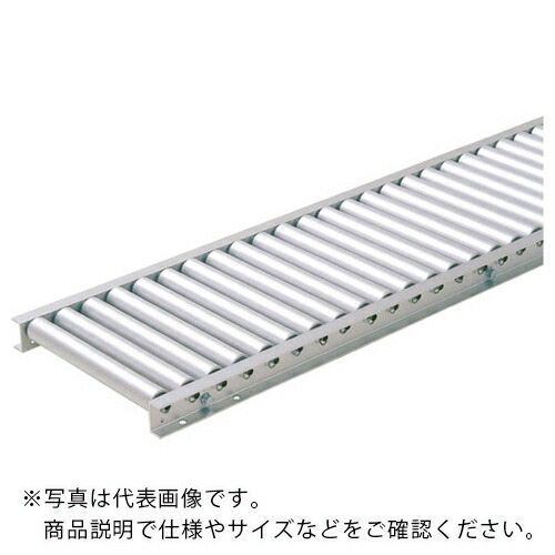 TS ( 寺内製造所 ) 軽銀製ローラコンベヤφ38.1-W550XP50X3000L ( SA38-550530 ) 【製造業者取寄】