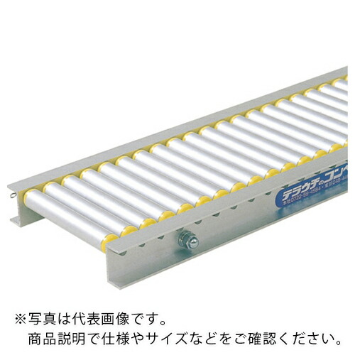 TS ( 寺内製造所 ) 軽銀製ローラコンベヤφ15-W600XP17X986L ( 天使の都市15-601709 ) 【製造業者取寄】