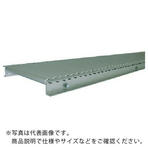 【SALE必要経費】TS ( 寺内製造所 ) アルミローラコンベヤ ( 天使の都市25-600530 ) 【製造業者取寄】