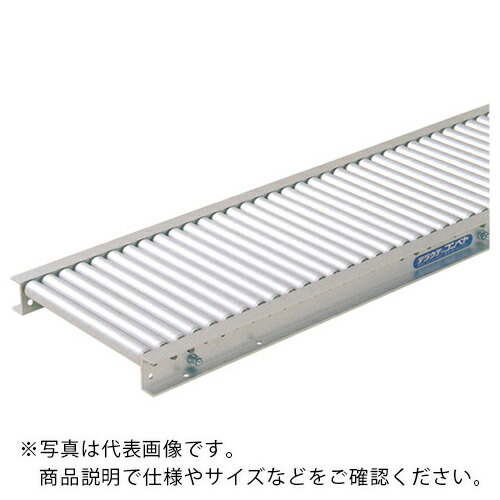 TS ( 寺内製造所 ) 軽銀製ローラコンベヤφ20-W350XP22X1980L ( 天使の都市20-350219 ) 【製造会社取寄】