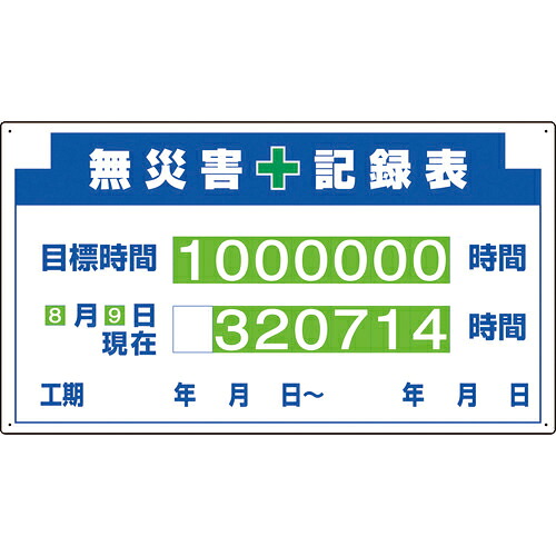 社会的単位 安全性のある電子掲示板組み合わせ型部分品(D)無不仕合わせ書きとどめる表 ( 314-13A ) 社会的単位(株) 【製造業者取寄】 その他-DIY・工具-花・ガーデン・DIY