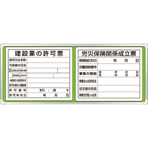 ユニット 表示板取付ベース・表示板付45×110 ( 303-09B ) ユニット(株) 【メーカー取寄】