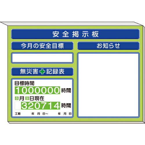 ユニット ミニ掲示板お知らせ他入 緑地 ( 313-96AG ) ユニット(株) 【メーカー取寄】