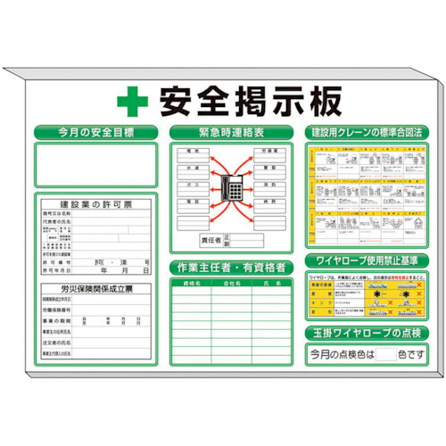 ユニット ミニ掲示板法令許可票入白地 ( 313-55AW ) ユニット(株) 【メーカー取寄】
