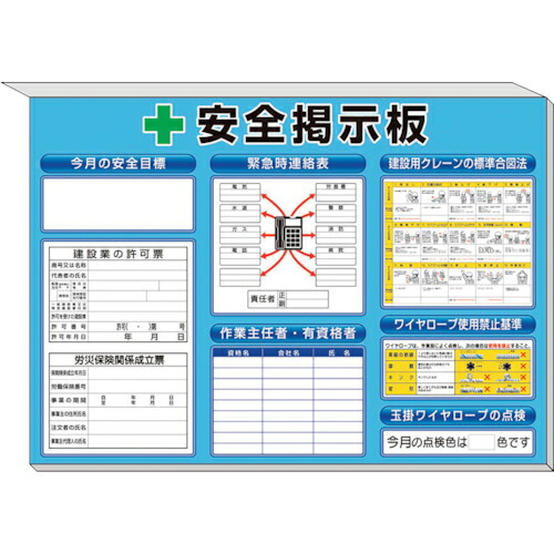 ユニット ミニ掲示板法令許可票入青地 ( 313-55AB ) ユニット(株) 【メーカー取寄】