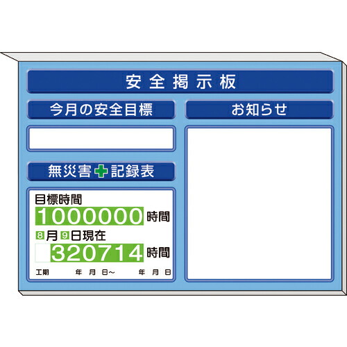 ユニット ミニ掲示板お知らせ他入 青地 ( 313-96AB ) ユニット(株) 【メーカー取寄】