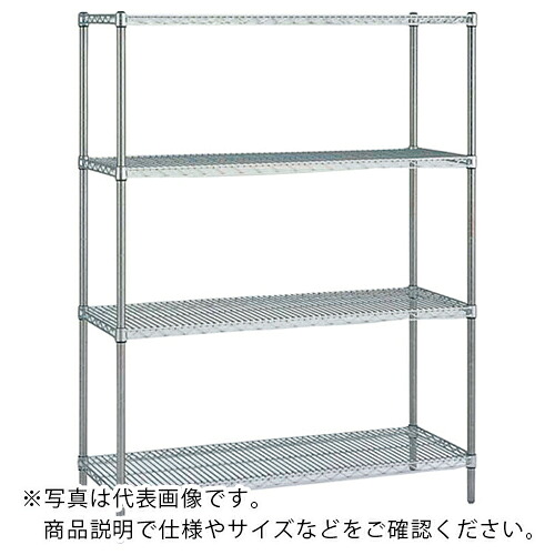 ERECTA ( エレクター ) スーパーシリーズ・ステンレスワイヤーシェルフ 間口1821mm×奥ふかさ536mm×高さ1384粍 DB付 3段 ( SBS1820･なおなお書き1390W-3 ) 【製造会社取寄】