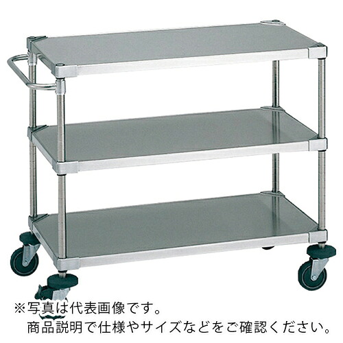 ERECTA ( エレクター ) ステンレスエレクターカート UTSカート 間口839mm×奥行461mm×高さ923mm 3段 ( NSUTS1 ) エレクター(株) 【メーカー取寄】
