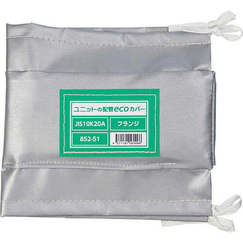 ユニット 配管ecoカバーフランジ20A ( 852-51 ) ユニット(株) 【メーカー取寄】