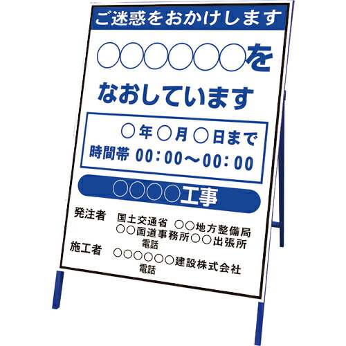 ユニット ◎工事看板(無反射) ( 383-52 ) ユニット(株) 【メーカー取寄】 14,569円