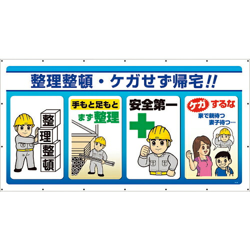 ユニット ジャンボサインシート 整理整頓 ( 343-83 ) ユニット(株) 【メーカー取寄】 17,731円