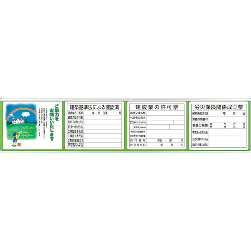 ユニット 表示板取付ベース表示板付45×215 ( 303-18D ) ユニット(株) 【メーカー取寄】