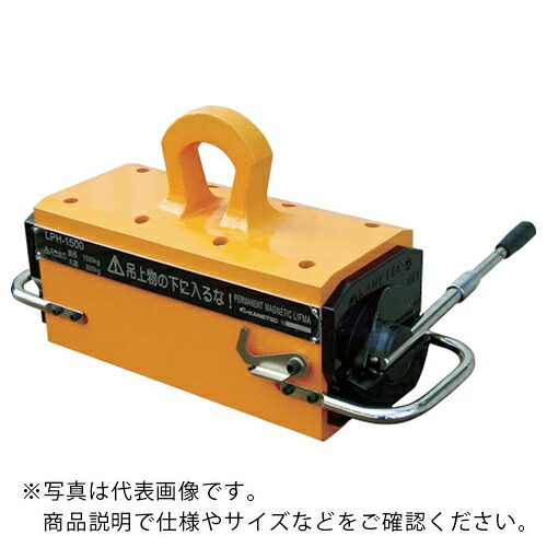 KANETEC ( カネテック ) 大形永磁リフマ 鋼板吊上能力2,000kg ( LPH-2000 ) 279,730円