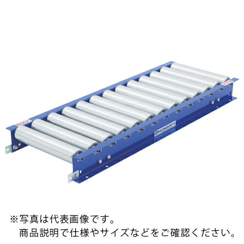 セントラル ( セントラルコンベヤー ) スチールローラコンベヤ SRAF5712型 150W×100P×1500L ( SRAF5712-1501015 ) セントラルコンベヤー(株) 【メーカー取寄】