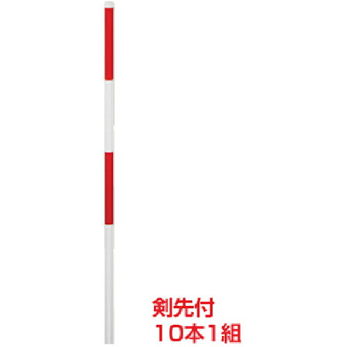 ユニット スノーポール2000mm10本1組剣先付 ( WT-1081 ) ユニット(株) 【メーカー取寄】
