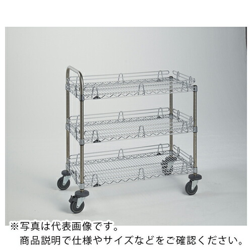 ERECTA ( エレクター ) スーパーシリーズ 落下防止カート I型 ステンレスワイヤーシェルフ W1062mmxD613mmxH1071mm ( RC1SLS1070B ) エレクター(株) 【メーカー取寄】