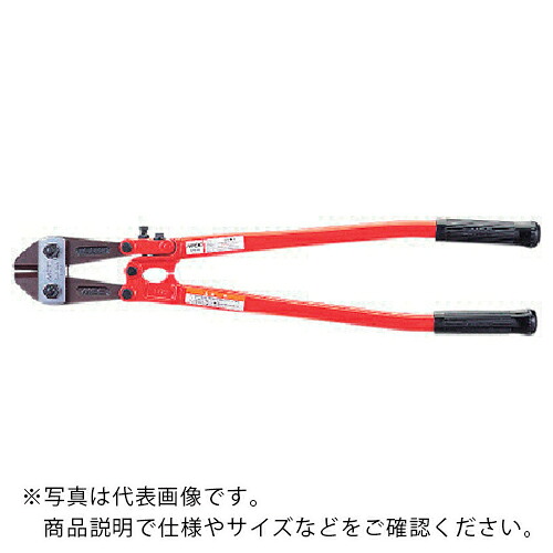 MCC ( MCCコーポレーション ) ボルトクリッパ特製 750 ( BC-0975 (750MM) )