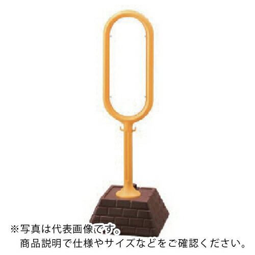 【SALE必要経費】社会的単位 #顕われ郵便うけ(黄)片面無地 450×450×1300 ( 867-801YE ) 【製造業者取寄】