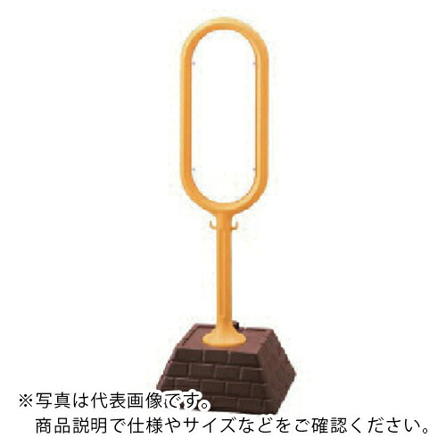 ユニット #サインポスト(黄)両面無地 450×450×1300 ( 867-802YE ) ユニット(株) 【メーカー取寄】