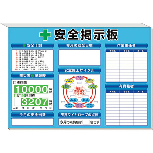 ユニット ミニ掲示板 施工サイクル他入 青地 ( 313-52B ) ユニット(株) 【メーカー取寄】