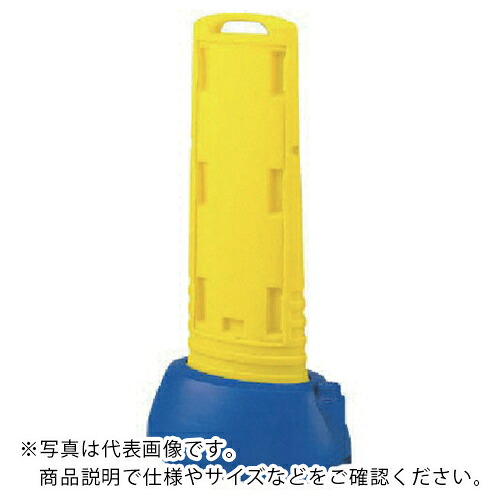 ユニット ♯サインキューブスリム 黄 本体ウエイト 338×505×1000 ( 865-75YE ) ユニット(株) 【メーカー取寄】
