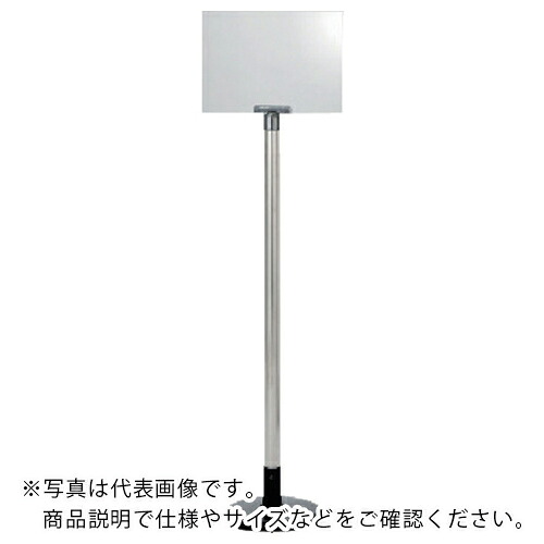 ユニット サインボードスタンド 透明ホルダーA4 ( 867-626 ) ユニット(株) 【メーカー取寄】