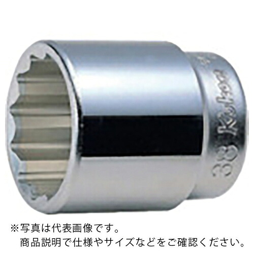 Ko&minus;ken ( 山下工業研究所 ) 12角ソケット 2.7/8 ( 6405A-2.7/8 ) 【メーカー取寄】｜配管材料プロ トキワ