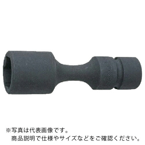 Ko－ken ( 山下工業研究所 ) 防振インパクトソケット 10mm ( NV14145.150-10 ) (株)山下工業研究所 【メーカー取寄】