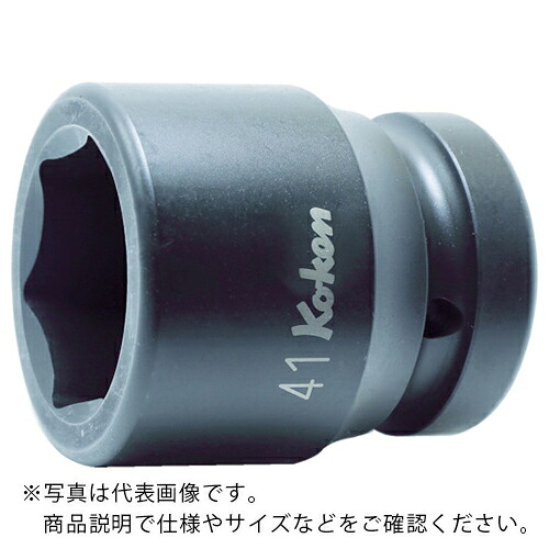 【SALE通貨価値】Ko－ken ( 山下産業科学研究所 ) 差しひびきソケット 対辺55 差込角25.4 全長75 ( 18400M-55 )