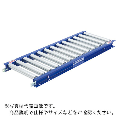 セントラル ( セントラルコンベヤー ) スチールローラコンベヤ MRZ4212型300W×75P×1500L ( MRZ4212-300715 ) 【メーカー取寄】|配管材料プロ トキワ