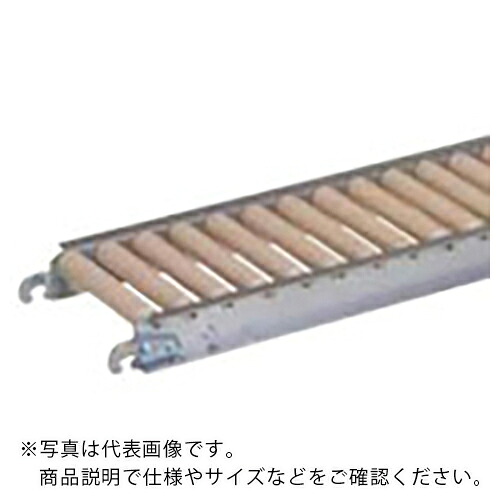 セントラル ( セントラルコンベヤー ) 樹脂ローラコンベヤ JRAU3808型500W×150P×1000L ( JRAU3808-501510 ) セントラルコンベヤー(株) 【メーカー取寄】