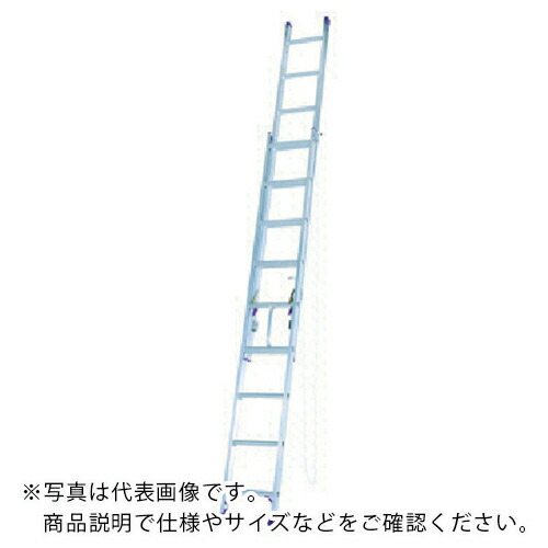 アルインコ 二連はしご CX-DE型 全長4.50m~8.00m 最大使用質量100kg ( CX80DE ) アルインコ(株)住宅機器事業部 【メーカー取寄】