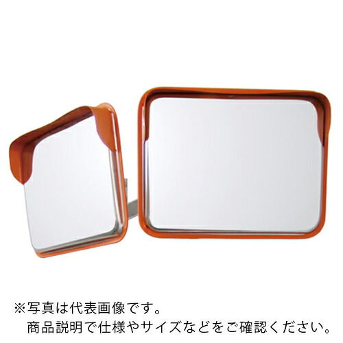 【SALE通貨価値】単一のもの 曲線状の形鏡鑑 W極点なし ステンレス鋼製 450×600粍 ( 869-44 ) 【製造業者取寄】