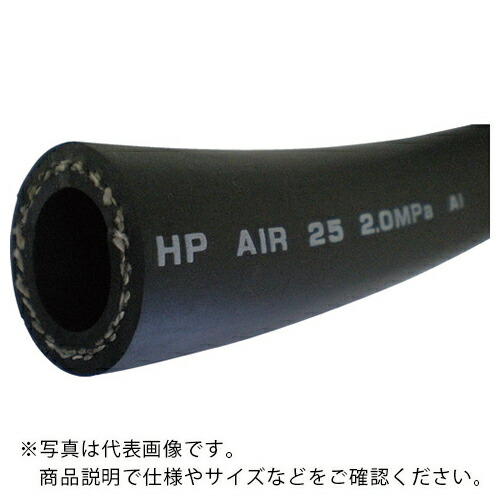横浜ゴム HP大気圏 12粍-100M ( HP-AIR12-100 ) 【製造業者取寄】