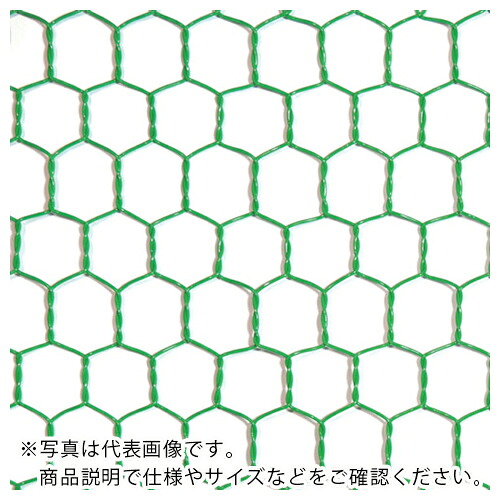 DAIDOHANT ( ダイドーハント ) ビニール 亀甲金網 線径0.85x目40粍 幅910粍 x 長さ30M巻 ( 10160231 ) 【製造業者取寄】