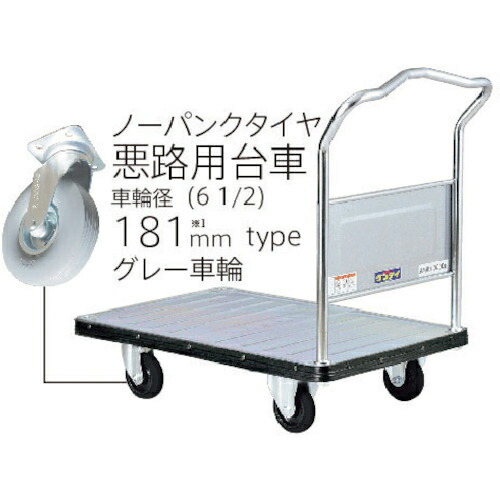 ダンディ ( 花岡車輛 ) ダンディDシリーズ タイプDA 固定ハンドル式 悪路用ノーパンクタイヤ 抗ウイルスハンドル仕様 W900XD600 ( UDA-LS-UP180-AC ) 花岡車輛(株) 【メーカー取寄】