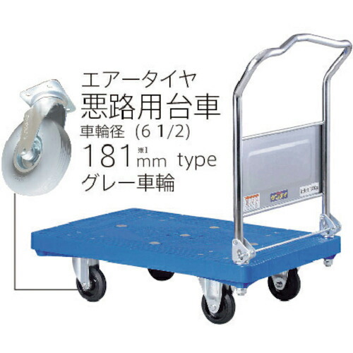 【SALE必要経費】洒落者 ( 花岡乗り物 ) 洒落者P続きもの 印字機PA 折りたたみ手持ち部分式 悪路用キャスター(大気圏タイア)抗濾過性病原体手持ち部分遣りかた W905×D605 ( UPA-LSC-AP180-AC ) 【製造業者取寄】