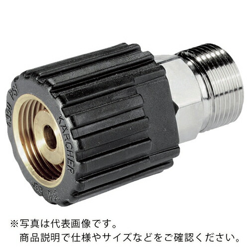 KARCHER ( ケルヒャー ) 高圧洗浄機用アクセサリー ねじれ防止用(本体側) 25MPa() ( 4.401-091.0 )