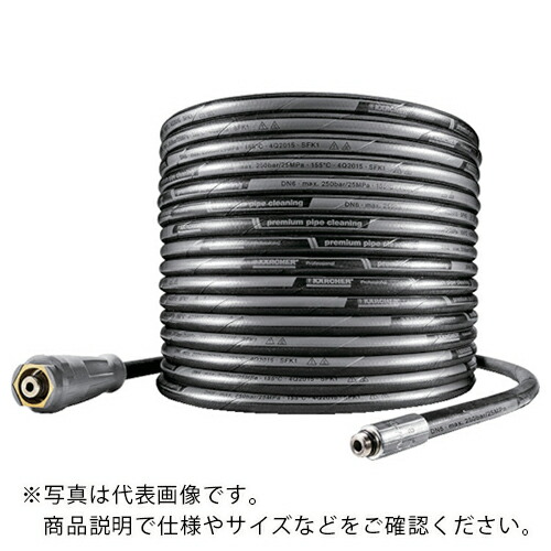 【SALE通貨価値】KARCHER ( ケルヒャー ) 高圧洗いもの機用付属物 パイプクリーニングホース EASY!Lock 20m ID6 25MPa() ( 6.110-008.0 )
