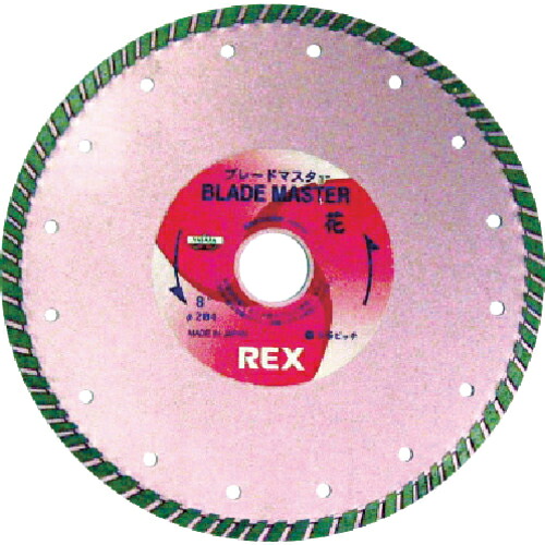 【SALE価格】REX ( レッキス工業 ) ダイヤモンドブレード 花5B HANA5 ( 460062 )